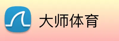 大师体育 logo